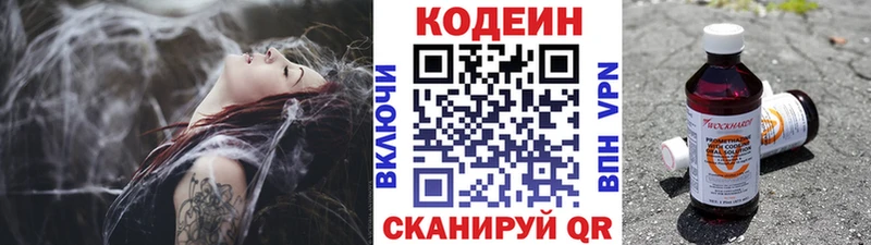 наркота Котельниково hydra как войти Кодеин Purple Drank