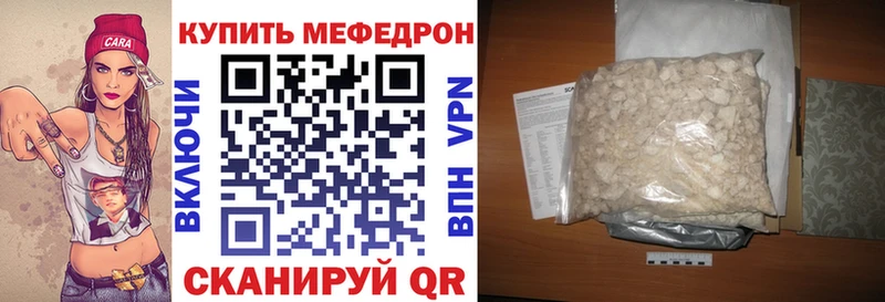 МЯУ-МЯУ mephedrone  сколько стоит  Котельниково 