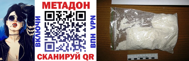 Метадон VHQ  ссылка на мегу онион  Котельниково 